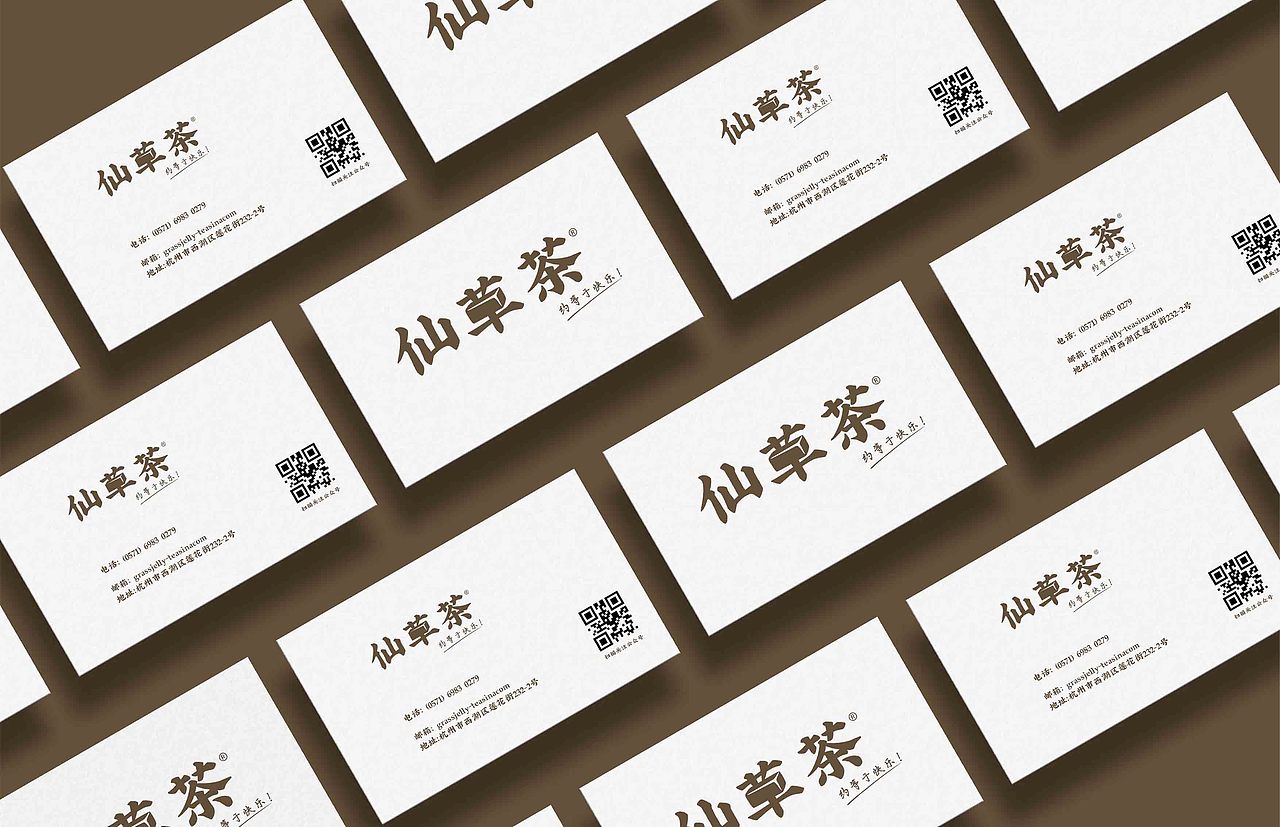 仙草茶（图ZMjU1MjIyNDE2） - Logo - 站酷设计师黑长颈原创素材 - 站酷ZCOOL