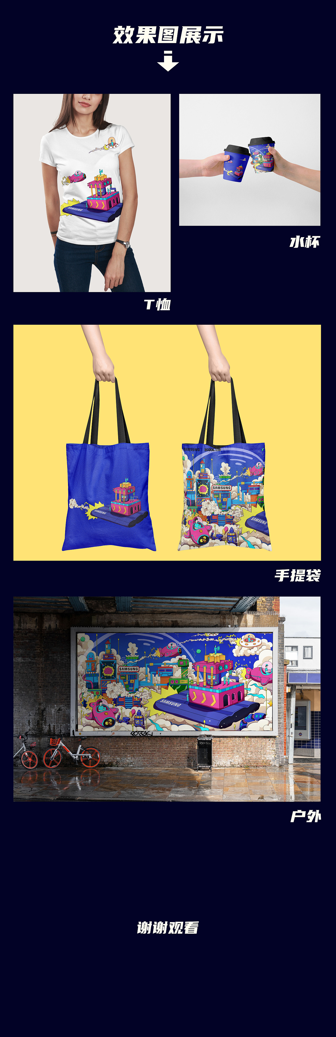 三星宇宙大作战