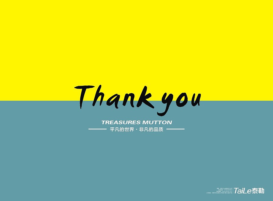 羊肉包装礼盒包装设计（图ZNzUyMTkwMjg=） - 包装 - 站酷设计师泰小勒原创素材 - 站酷ZCOOL