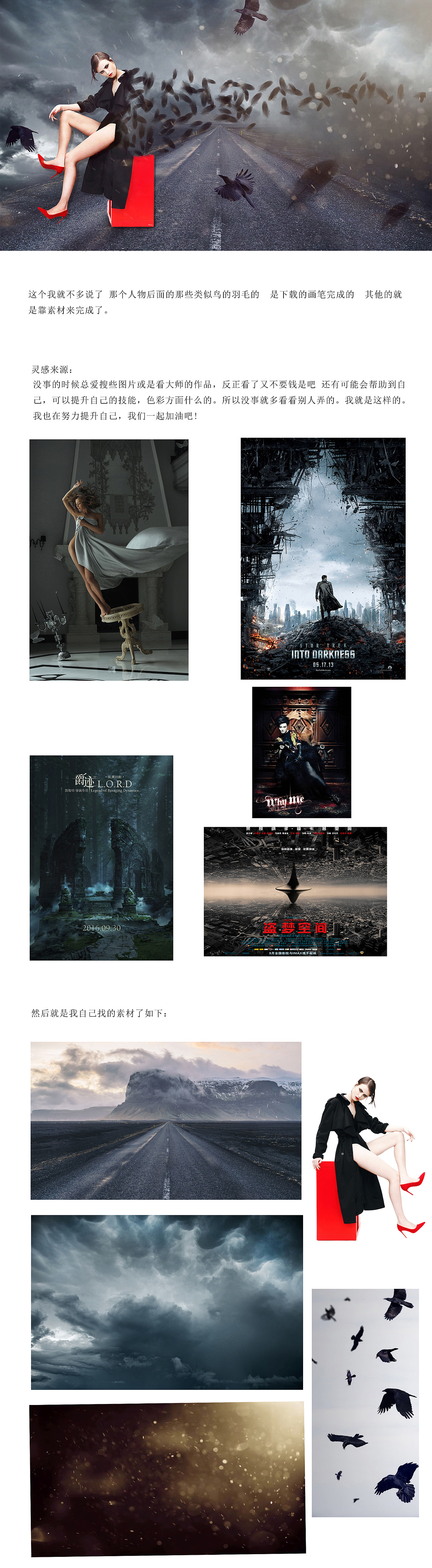 合成（图ZMTMyODE1MDYw） - 海报 - 站酷设计师李欣儿呀原创素材 - 站酷ZCOOL
