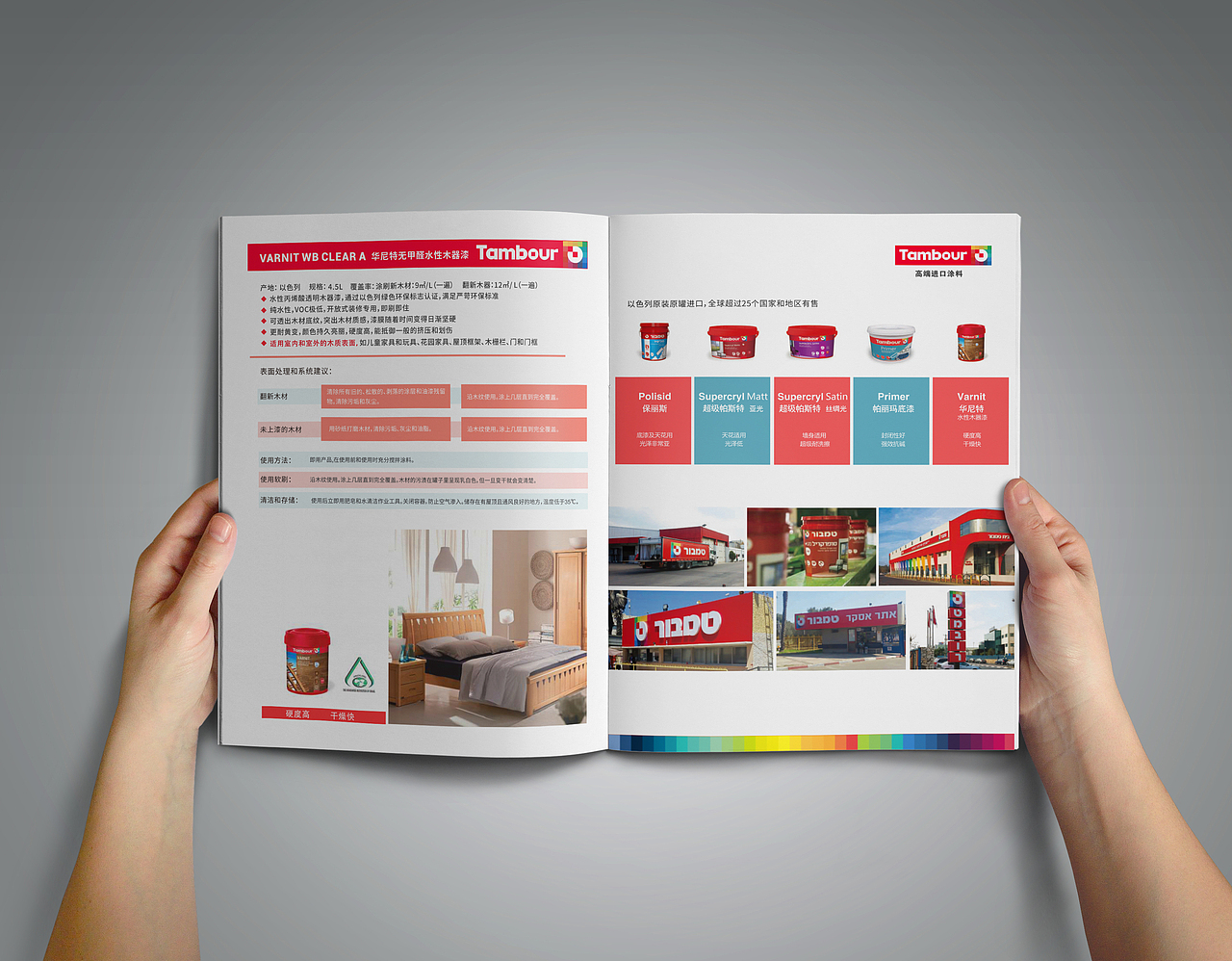 涂料产品册（图ZMTYxODkwODI4） - 书籍/画册 - 站酷设计师古古cy原创素材 - 站酷ZCOOL