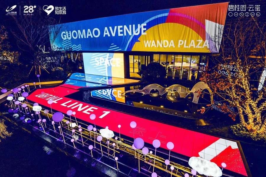 售楼处开放氛围