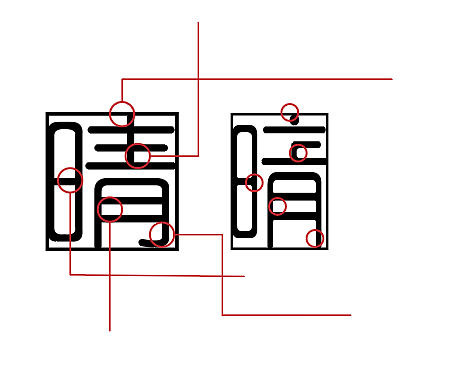 字体设计（图ZMTM2NTcxNTU2） - 字体/字形 - 站酷设计师鲅王花原创素材 - 站酷ZCOOL