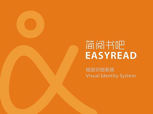 深圳简悦书吧
