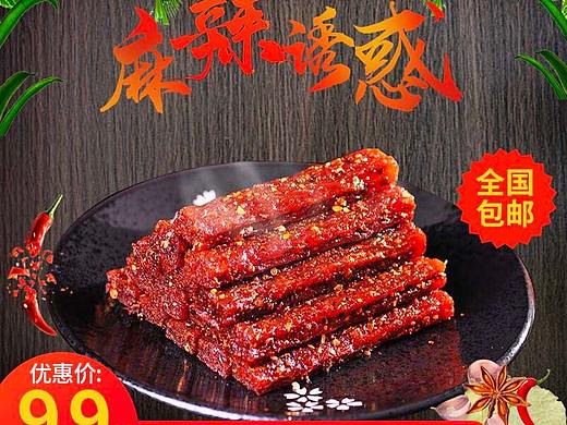 食品直通车（个人主页-ZNDAwNjI0OTY=） - 电商 - 站酷设计师Lsssssx原创素材 - 站酷ZCOOL