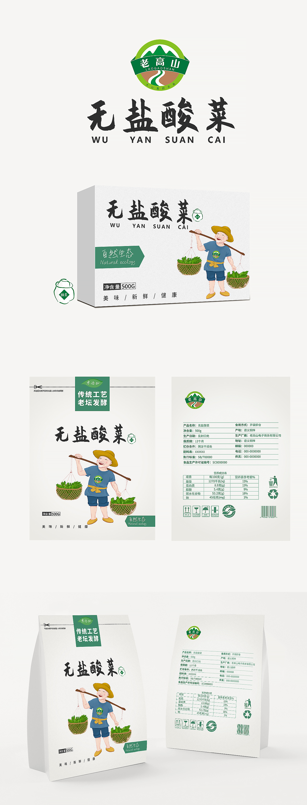 包装设计（图ZMTk2OTM1NjIw） - 包装 - 站酷设计师浮云恬恬原创素材 - 站酷ZCOOL