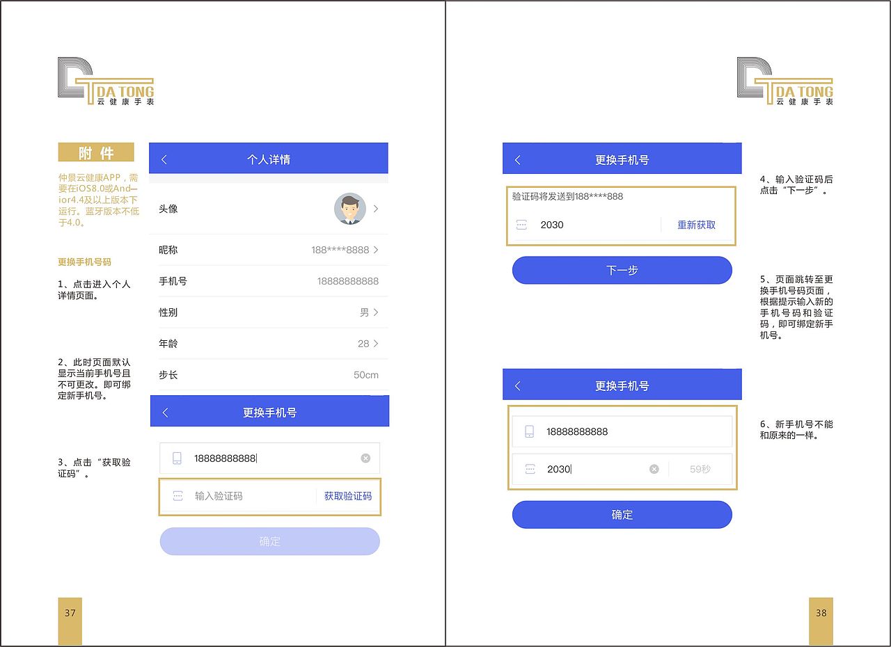 智能健康检测手表操作指南（图ZMTk5MzE2MjI0） - 书籍/画册 - 站酷设计师子夜84原创素材 - 站酷ZCOOL