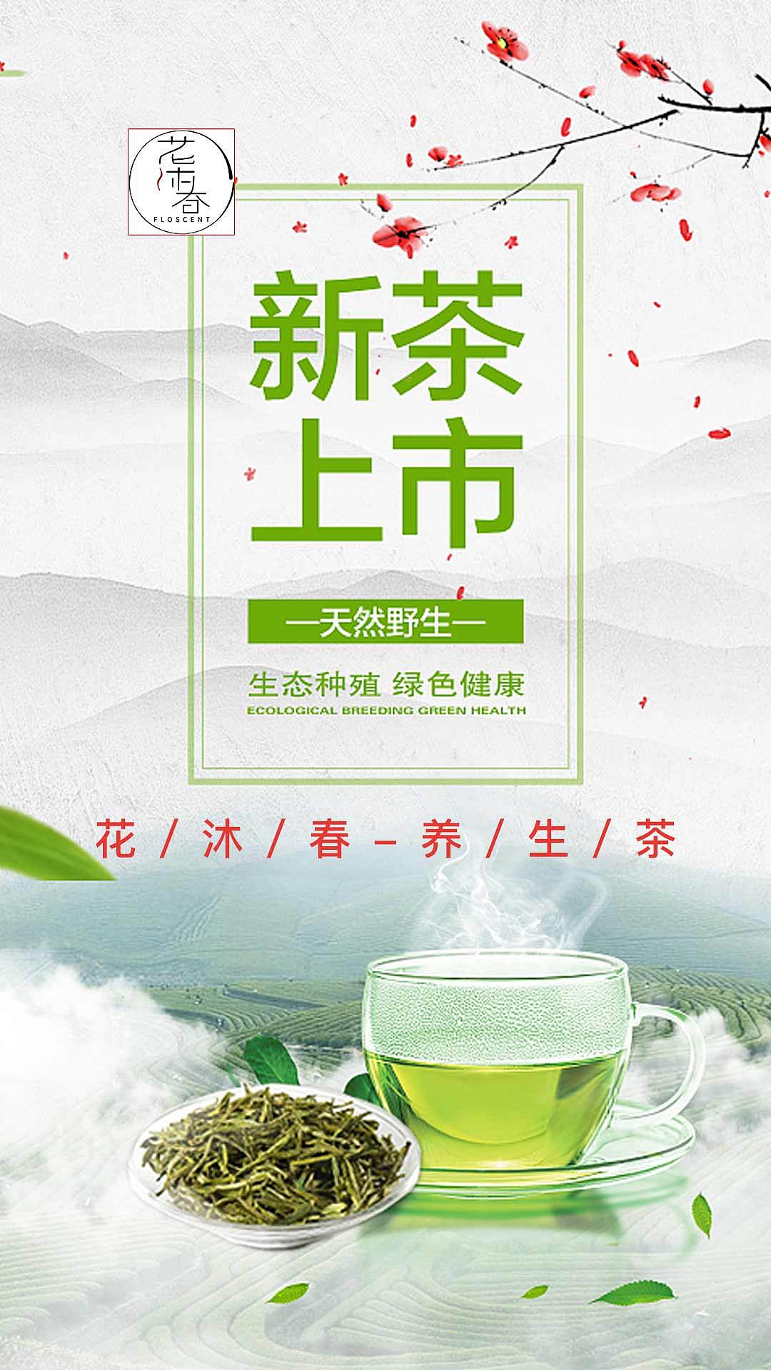 客户要求的茶宣传页