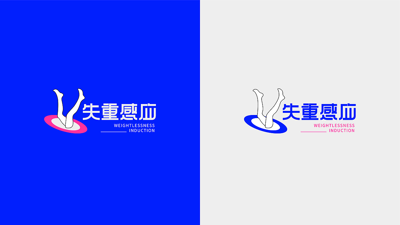 【失重感应】文创品牌设计（图ZMjcyMzE0NjI4） - 品牌 - 站酷设计师MANGO_O原创素材 - 站酷ZCOOL