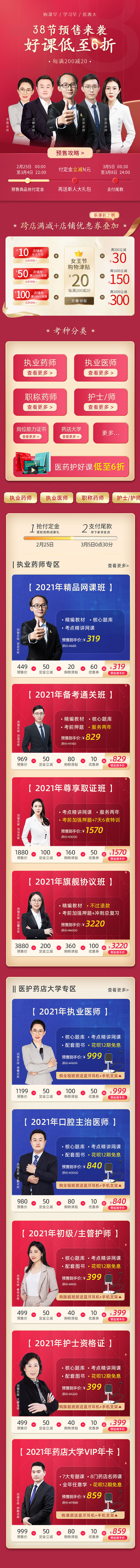 节日点首页展示（图ZMjg4NzgxMTgw） - 宣传物料 - 站酷设计师Sammy酱原创素材 - 站酷ZCOOL