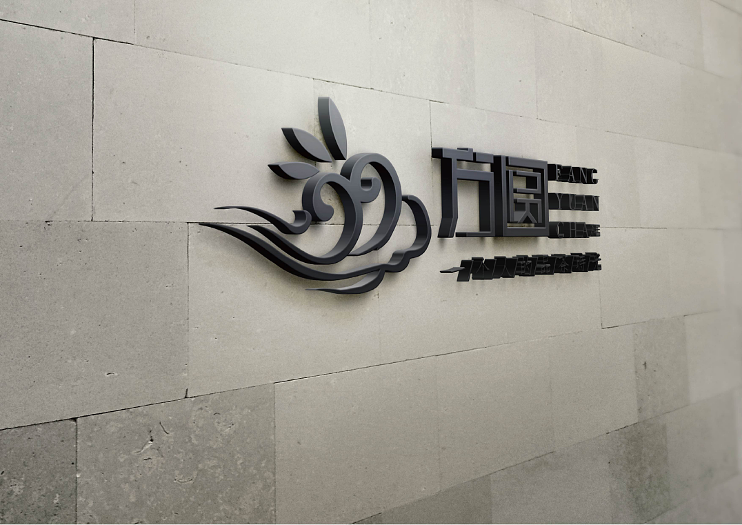 方圆茶业VIS（图ZNjg0MjU4NDA=） - 品牌 - 站酷设计师胡胡胡胡夫人原创素材 - 站酷ZCOOL