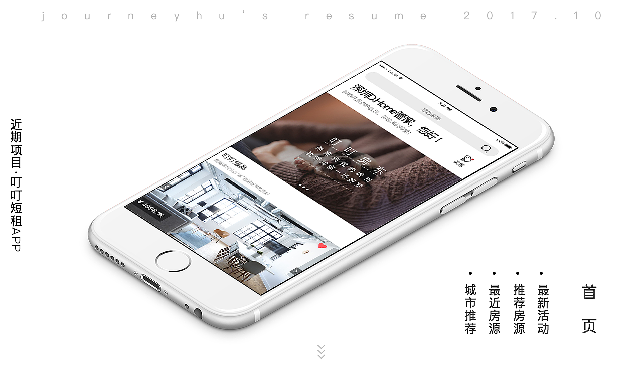 2017求职简历-作品集（图ZOTQyODc2ODQ=） - 其他UI - 站酷设计师张张小雨原创素材 - 站酷ZCOOL