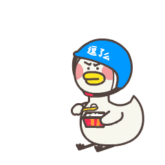 【Hinew Park】逗呀兄弟微信表情