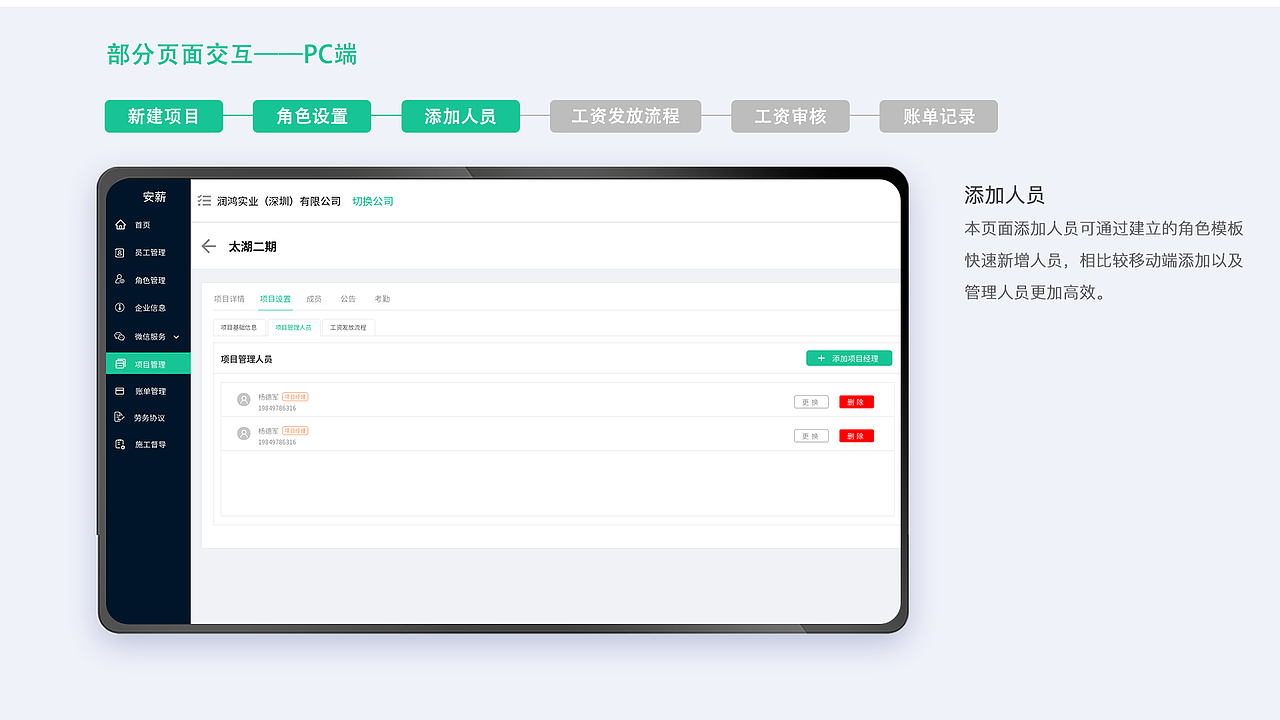 安薪APP&后台管理系统（图ZMjI4MzE0NjY4） - 交互/UE - 站酷设计师Give_11原创素材 - 站酷ZCOOL