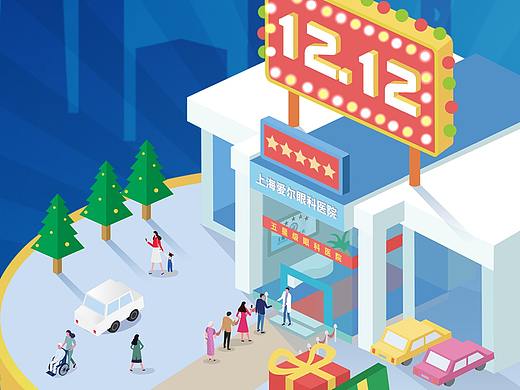 爱尔眼科双十二活动插图
