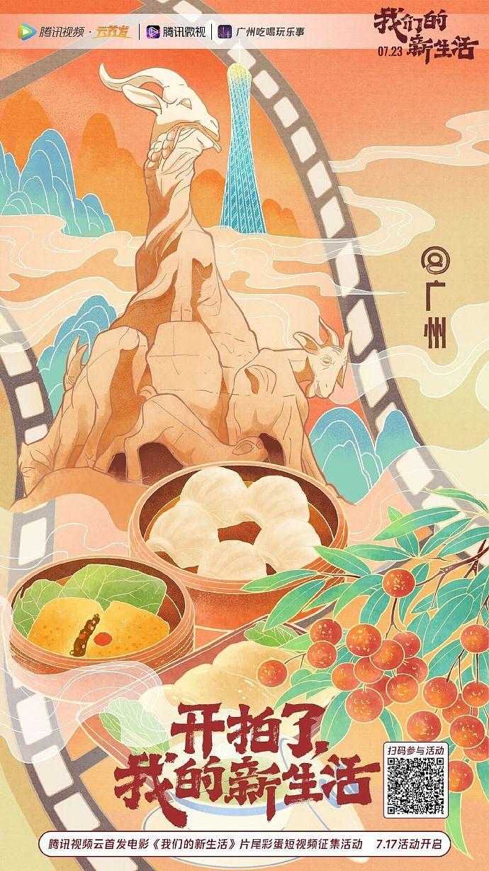 电影#我们的新生活#宣传图（图ZMjYzNDI0ODc2） - 商业插画 - 站酷设计师阴阳镜原创素材 - 站酷ZCOOL