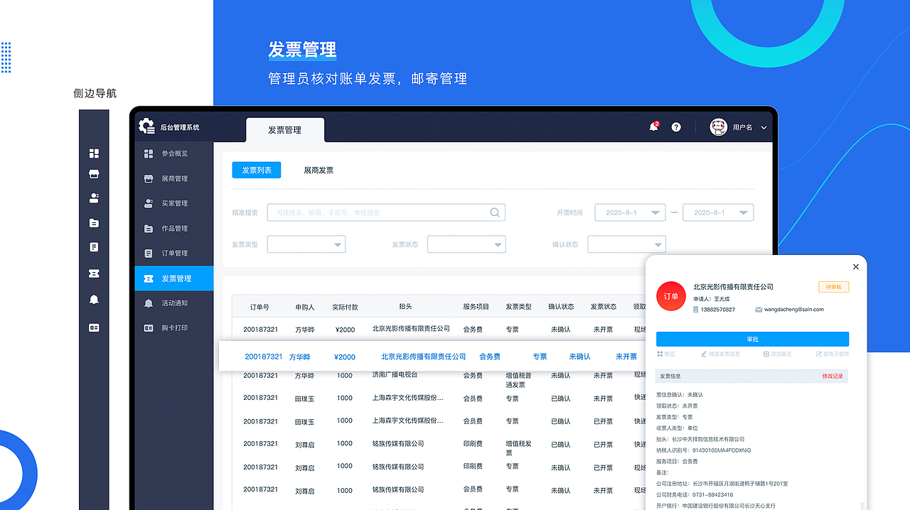 后台管理系统（图ZMjY5Nzg4MTQ0） - 企业官网 - 站酷设计师Yuri_GP原创素材 - 站酷ZCOOL