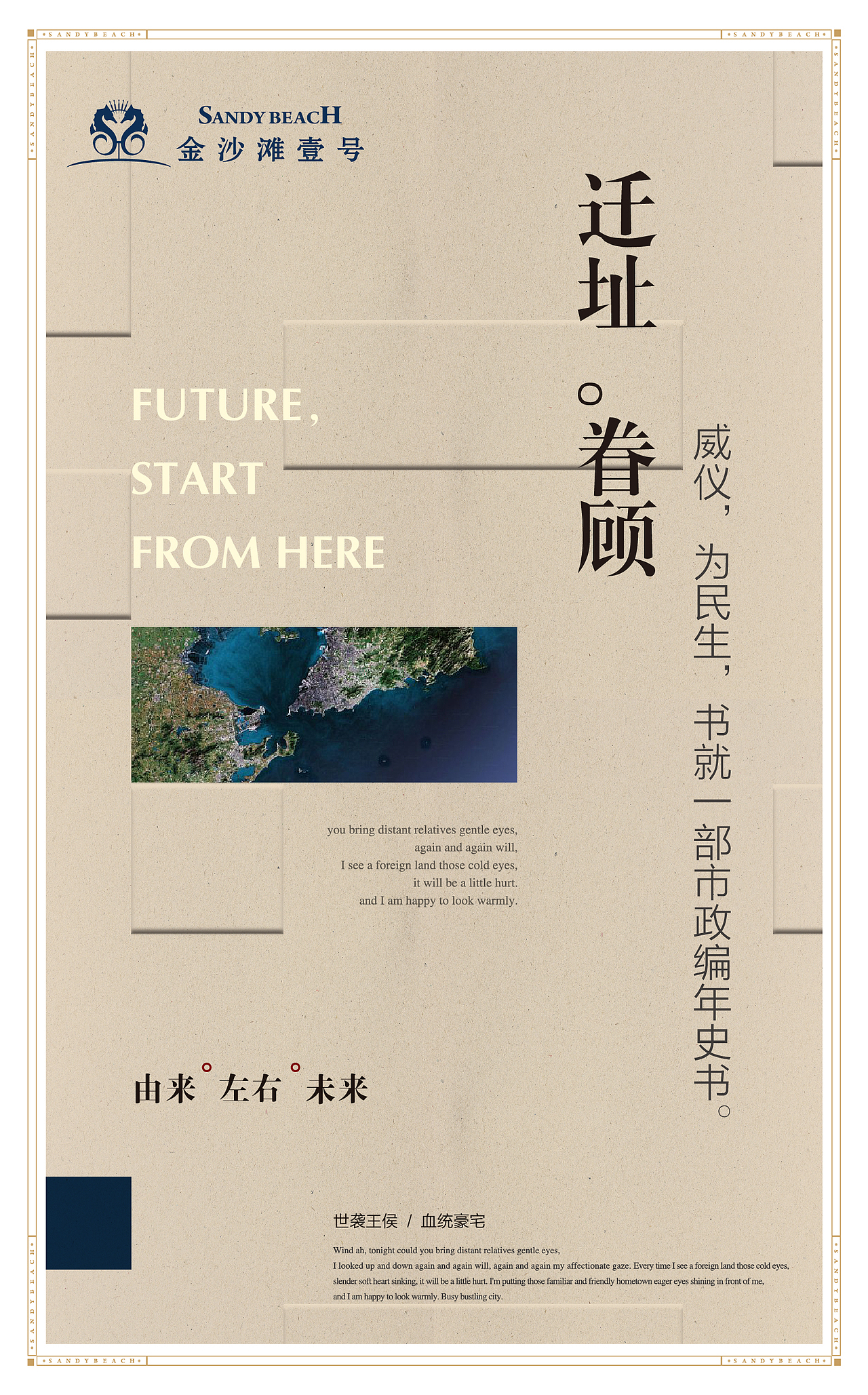 地产提案