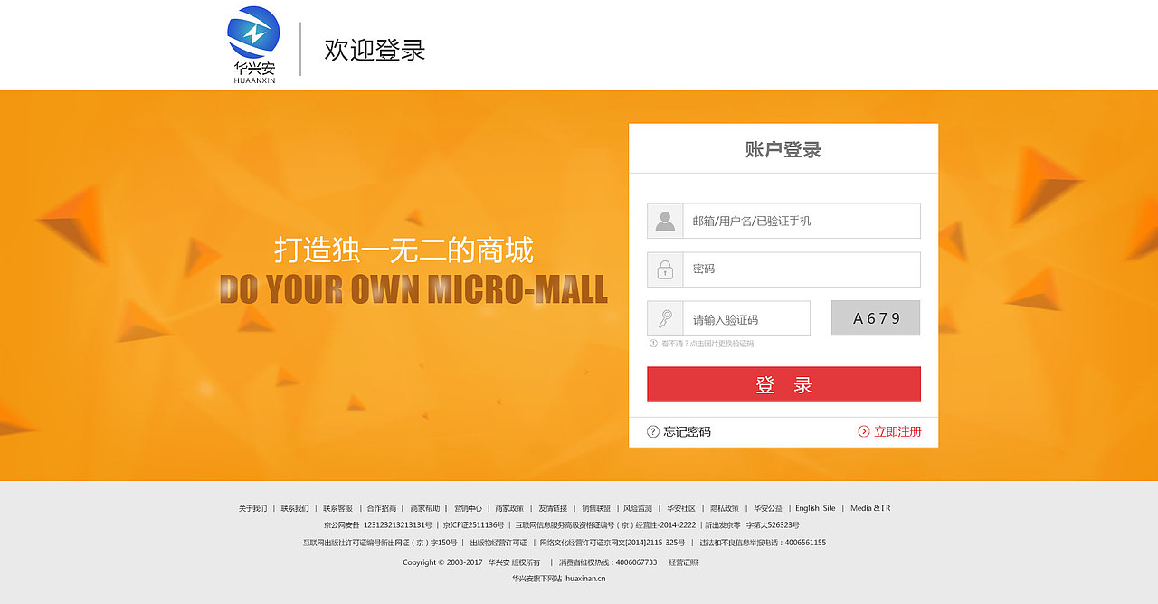 华兴安商城网站设计（图ZOTkyOTk4MTY=） - 其他UI - 站酷设计师愚昧的埋葬原创素材 - 站酷ZCOOL