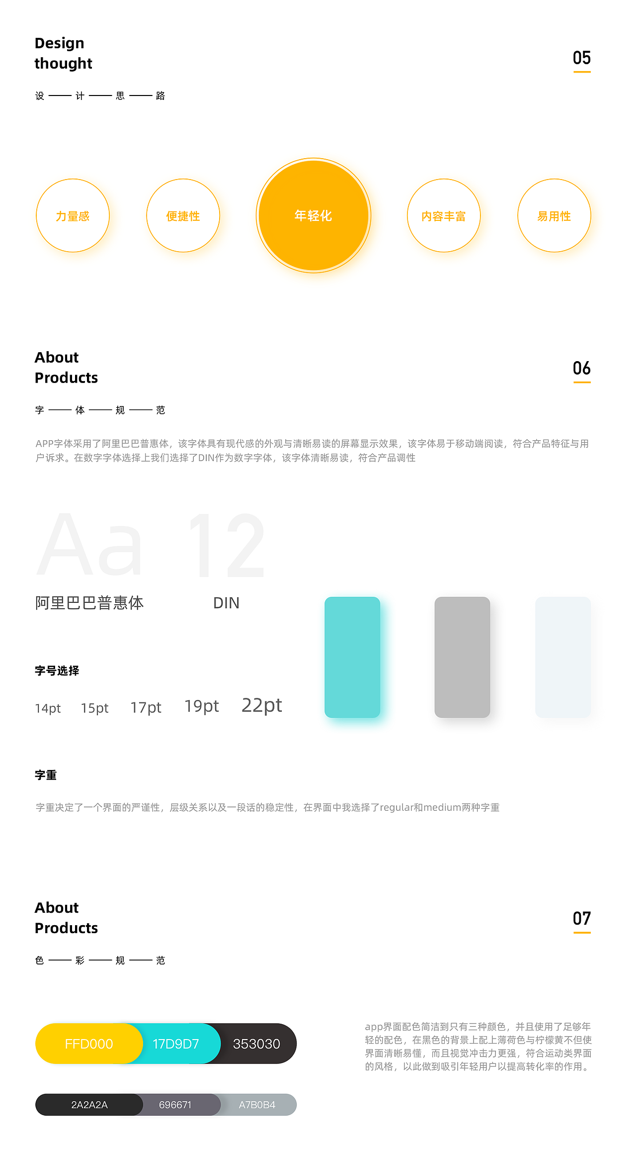NIKE全民健身时代界面设计（图ZMjA3Mjk0MTUy） - APP界面 - 站酷设计师李瑞昊原创素材 - 站酷ZCOOL