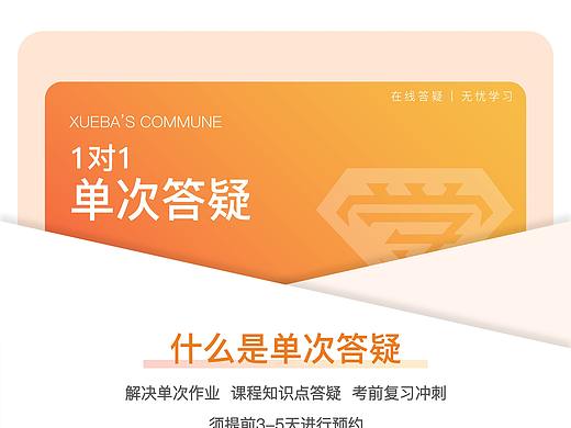 产品介绍/会员卡界面设计