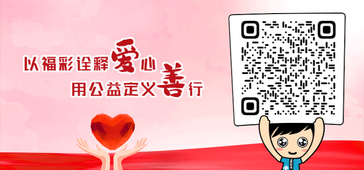 安徽福彩公众号引导图