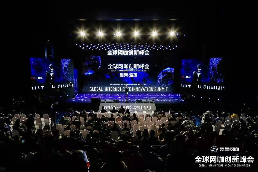 网咖创新峰会KV