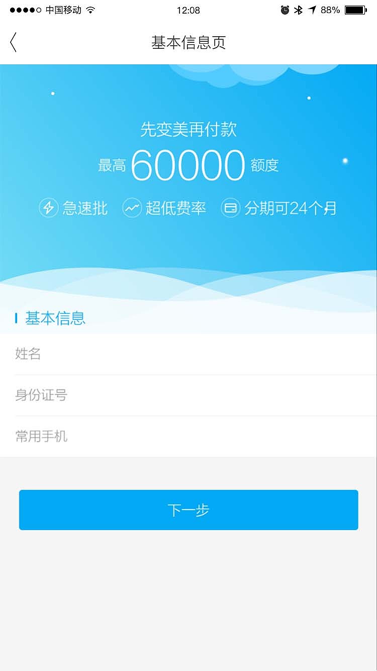 更美APP 设计尺寸 750*1334（图ZODMwMjM3MDA=） - APP界面 - 站酷设计师WBaoFenG原创素材 - 站酷ZCOOL