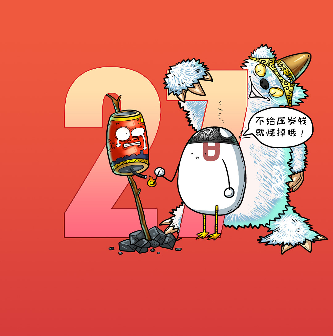 总结一下最近这一年的日历公众号漫画|动漫|单幅漫画|画画的杯杯1