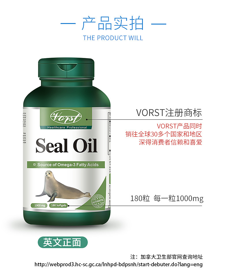 VORST海豹油（图ZMTE4ODI2MTIw） - 电商 - 站酷设计师安之素年原创素材 - 站酷ZCOOL