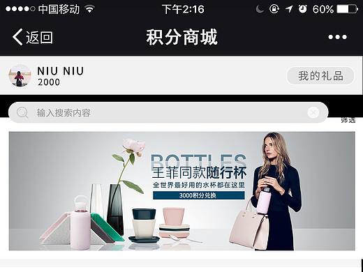 积分商城