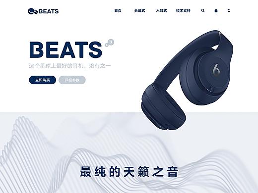 耳机产品网站设计