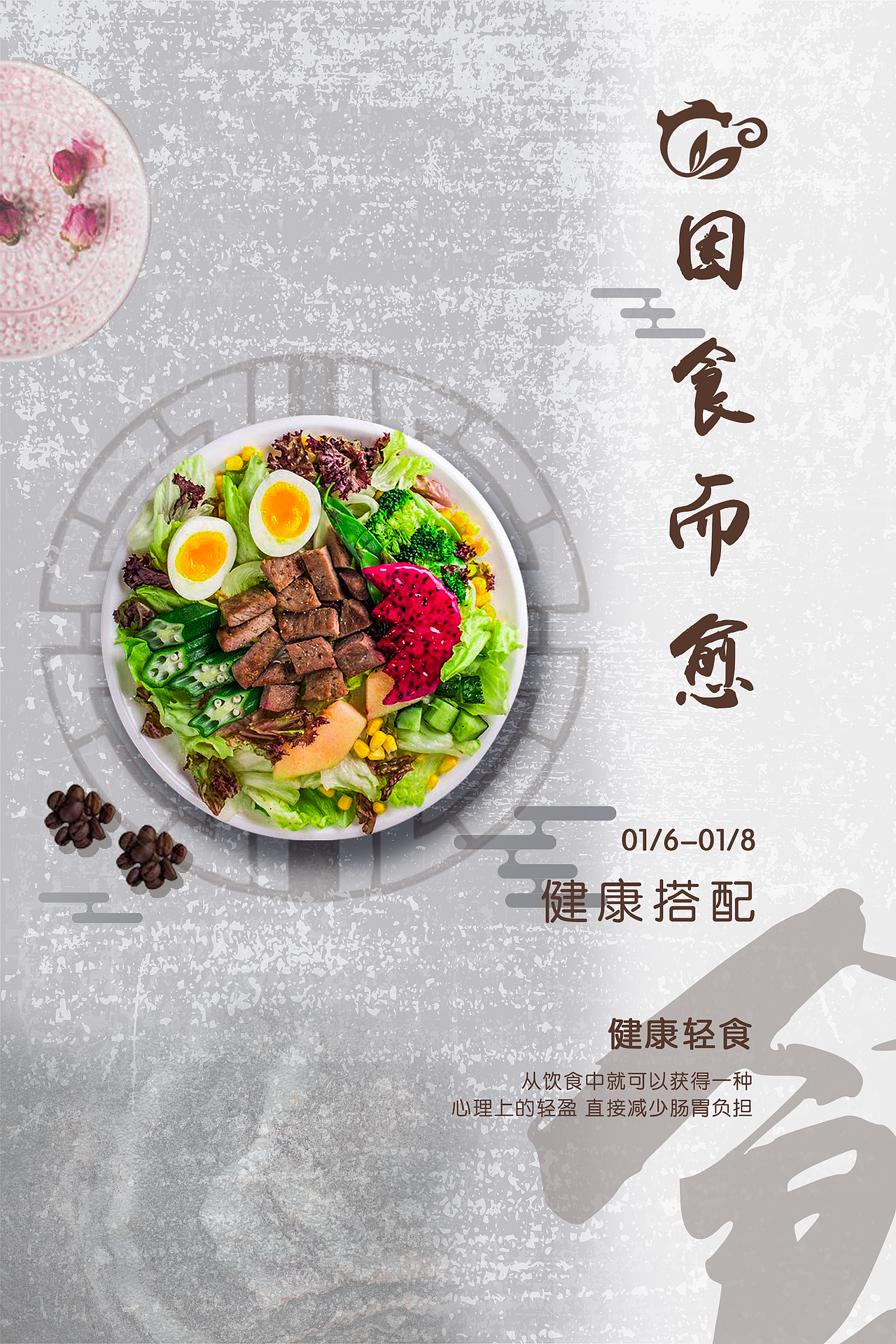 食品茶叶海报设计（图ZMTk0NzU2MDg4） - 海报 - 站酷设计师鱼与雨与禹原创素材 - 站酷ZCOOL