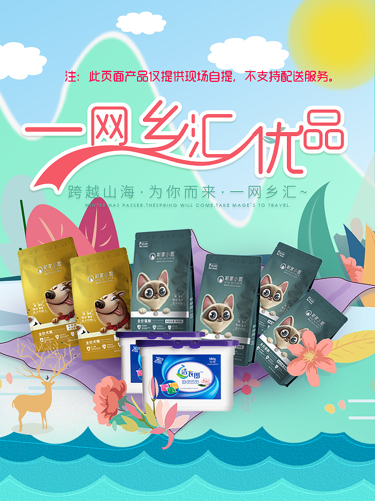 app banner（图ZMjI5NzE5MjQ0） - APP界面 - 站酷设计师石小依吖原创素材 - 站酷ZCOOL