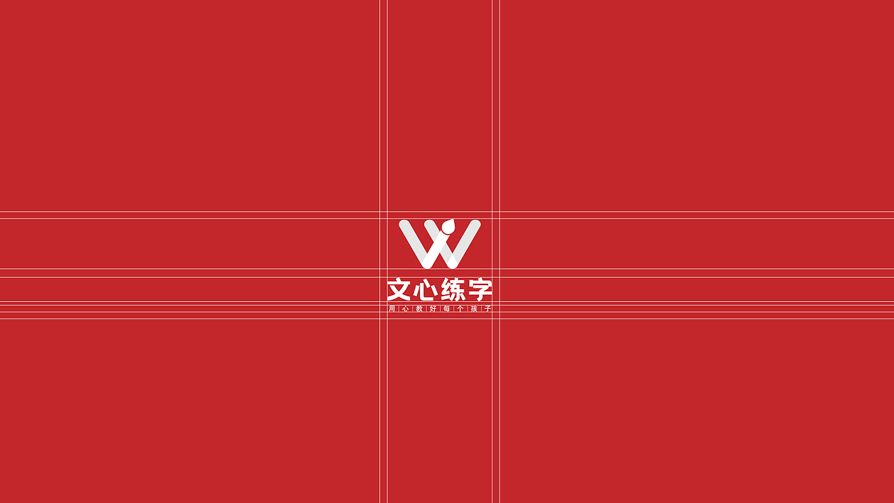 文心练字（图ZMjc4MzU2NzQ0） - Logo - 站酷设计师飞兔仔仔原创素材 - 站酷ZCOOL