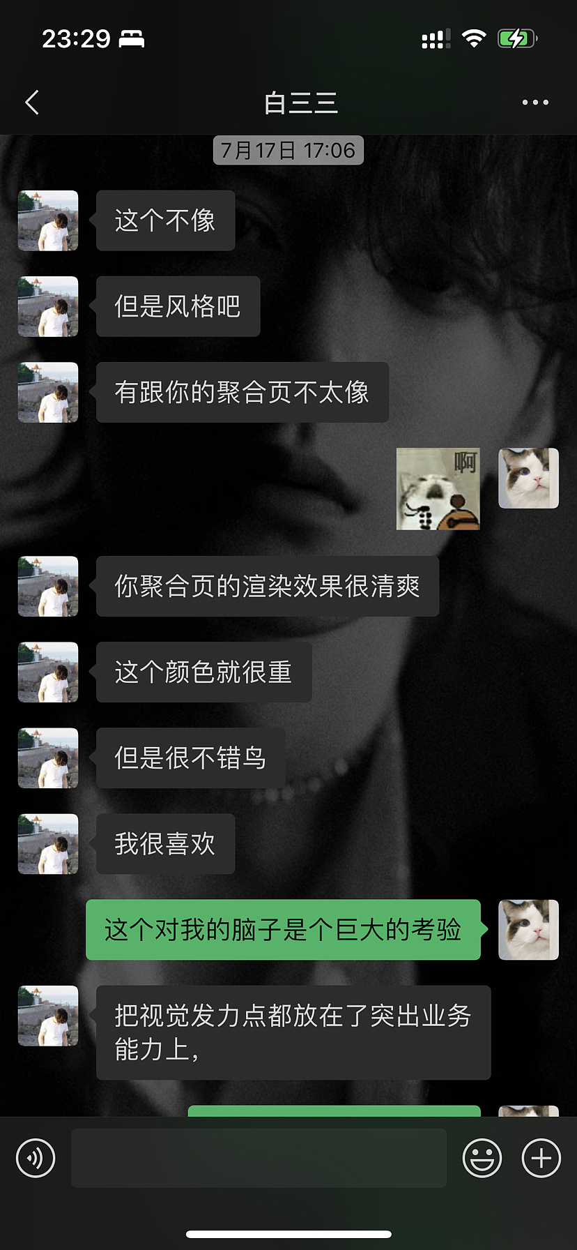 三鱼先生-B端设计二期即将上线强烈安利