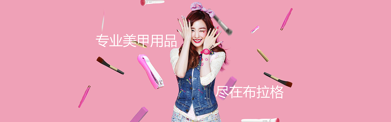 布拉格口红淘宝店铺BANNER（图ZODY3Njk2Njg=） - 运营设计 - 站酷设计师魁客原创素材 - 站酷ZCOOL