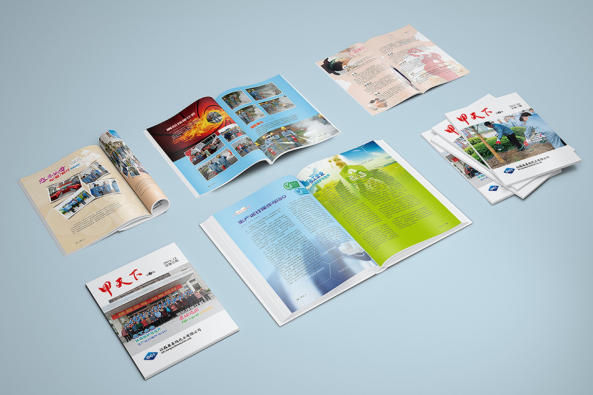 泰州奥喜埃企业内刊设计