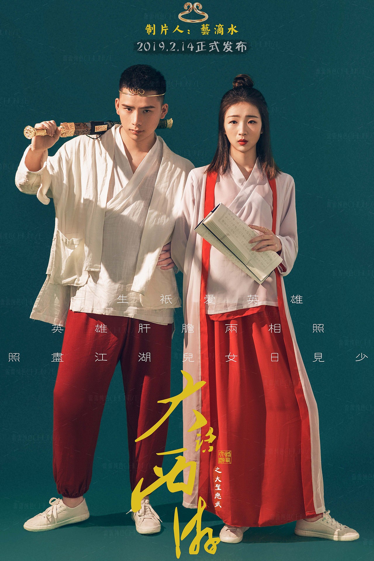 大话西游（图ZMTYyMzU3MTY4） - 人像摄影 - 站酷设计师艺滴水影像原创素材 - 站酷ZCOOL