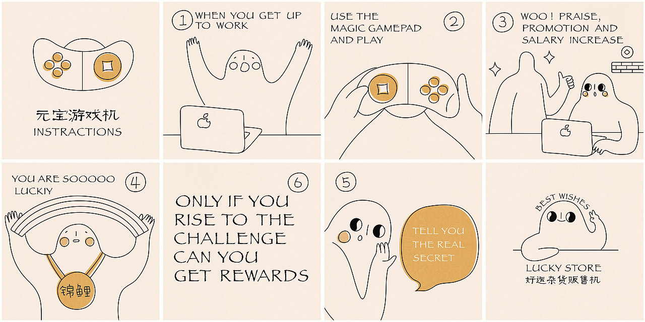 2018/09——【 福6瘦喜财 】好运五福售卖机