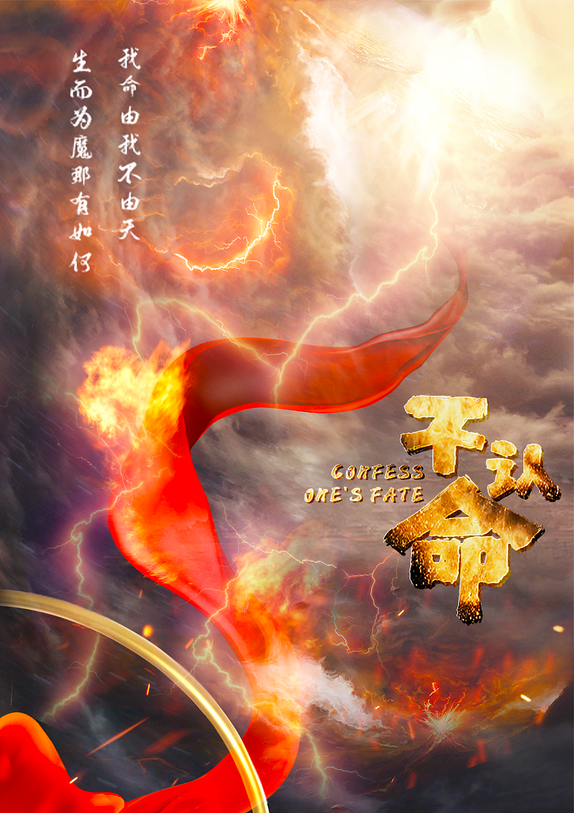 哪吒（图ZMjI5MjI4MTgw） - 其他平面 - 站酷设计师青椒皮蛋蘸酱汁原创素材 - 站酷ZCOOL