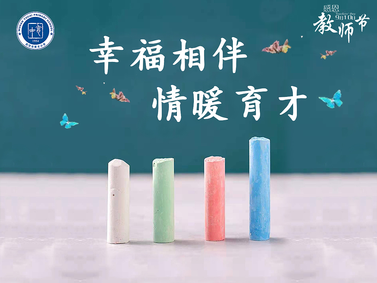 教师节快乐（图ZMjcwMTYxMDE2） - 海报 - 站酷设计师万能男神原创素材 - 站酷ZCOOL