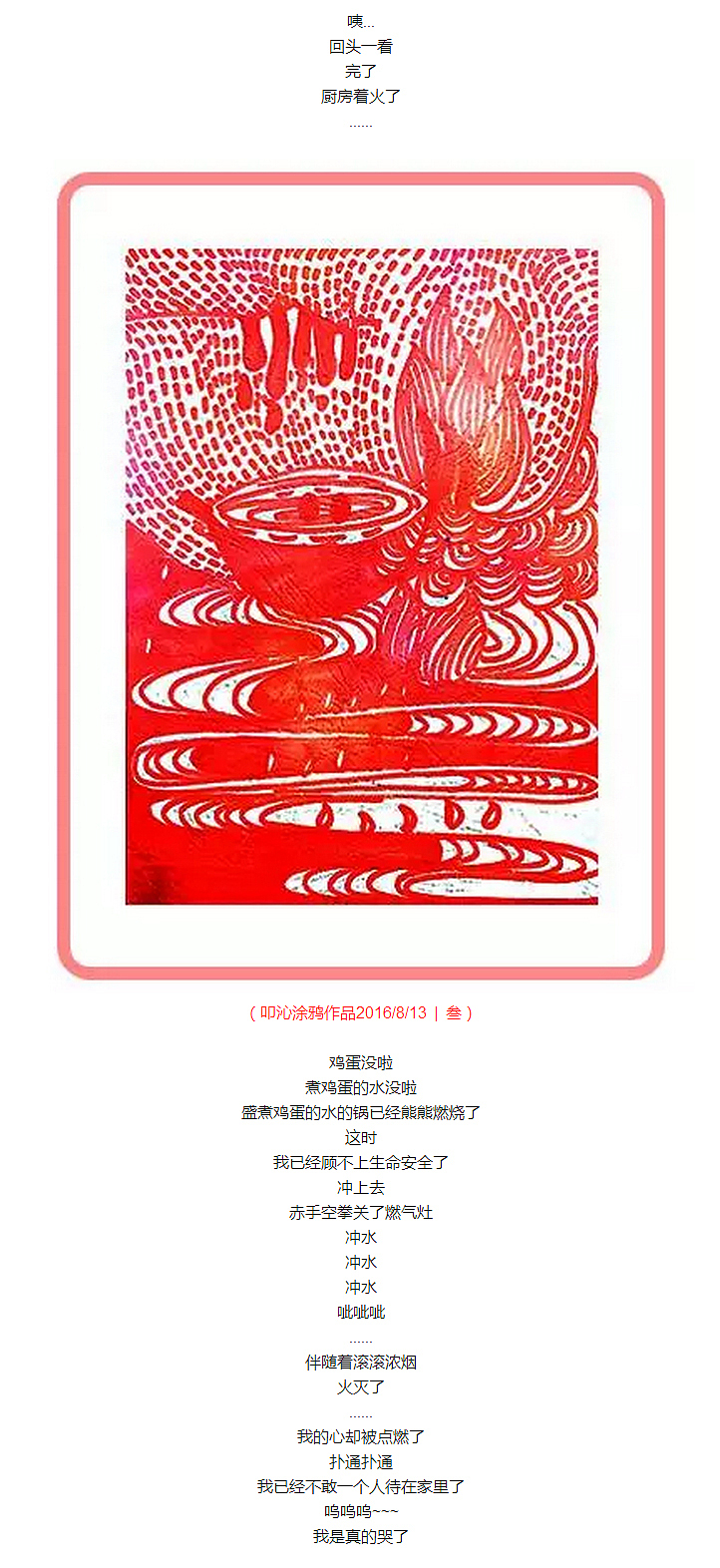 千万别把我一个人留在家里