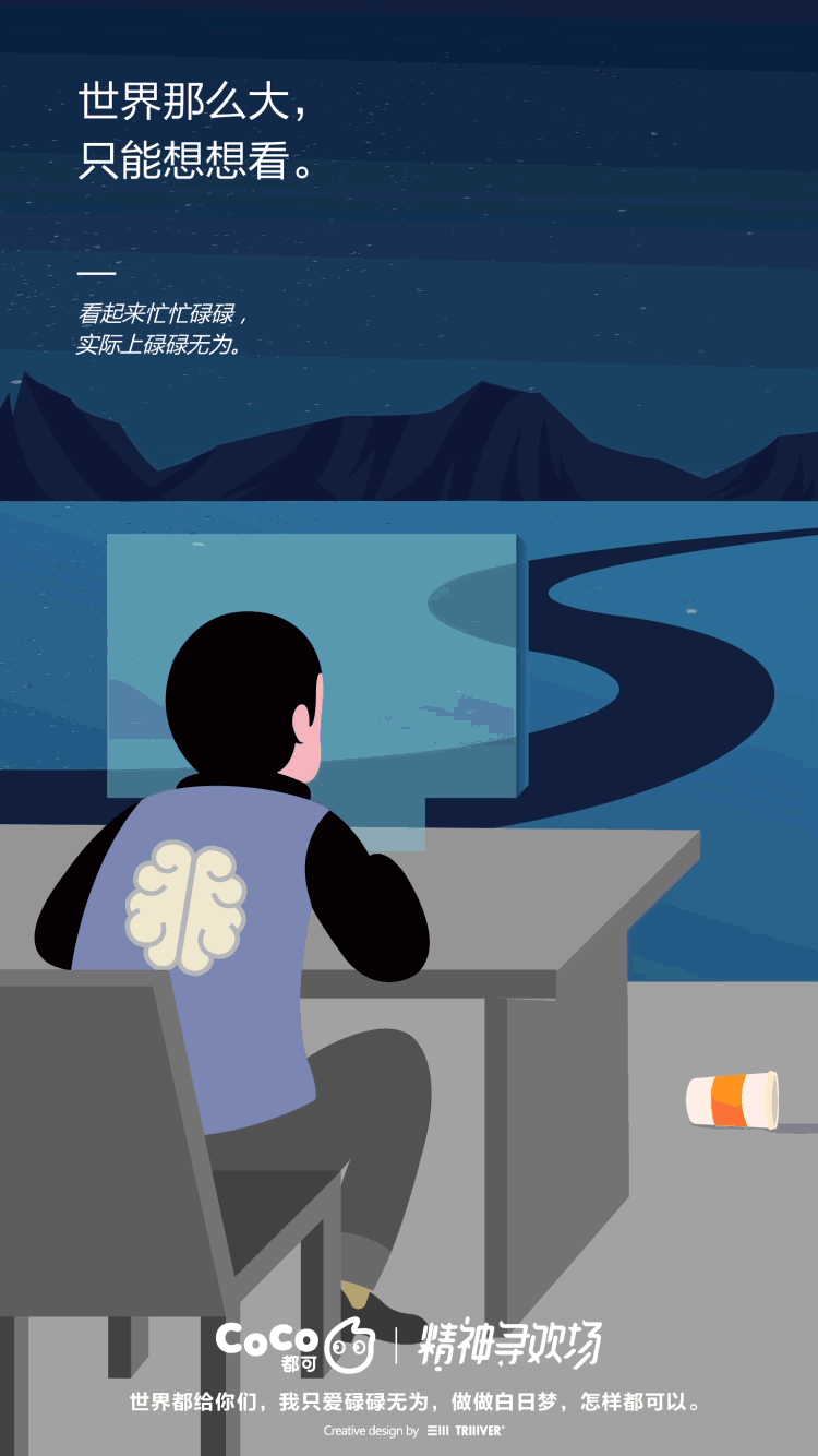 Don' t Panic!让我把梦做完。(图ZMTA2ODY5NDIw) - 其他三维 - 站酷设计师三川TRIIIVER原创素材 - 站酷ZCOOL