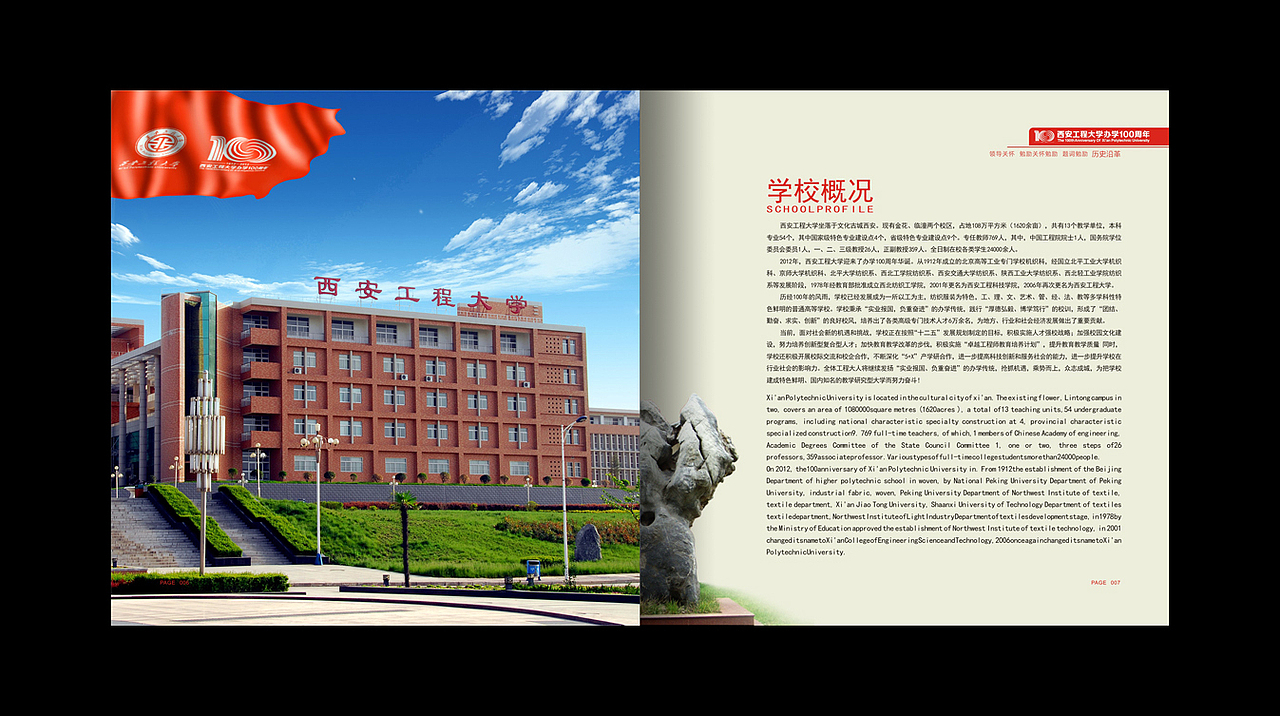 纺院100年校庆画册（图ZMTE1NjczMTYw） - 书籍/画册 - 站酷设计师牛小丑和妞妞原创素材 - 站酷ZCOOL