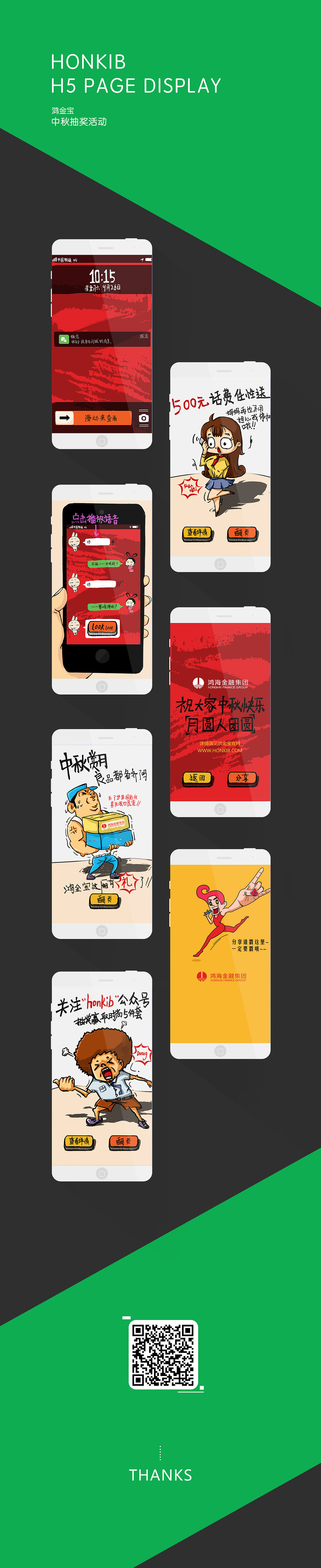 中秋活动h5案例（图ZNTE0MDczNDg=） - 移动端网页 - 站酷设计师Charles_WF原创素材 - 站酷ZCOOL