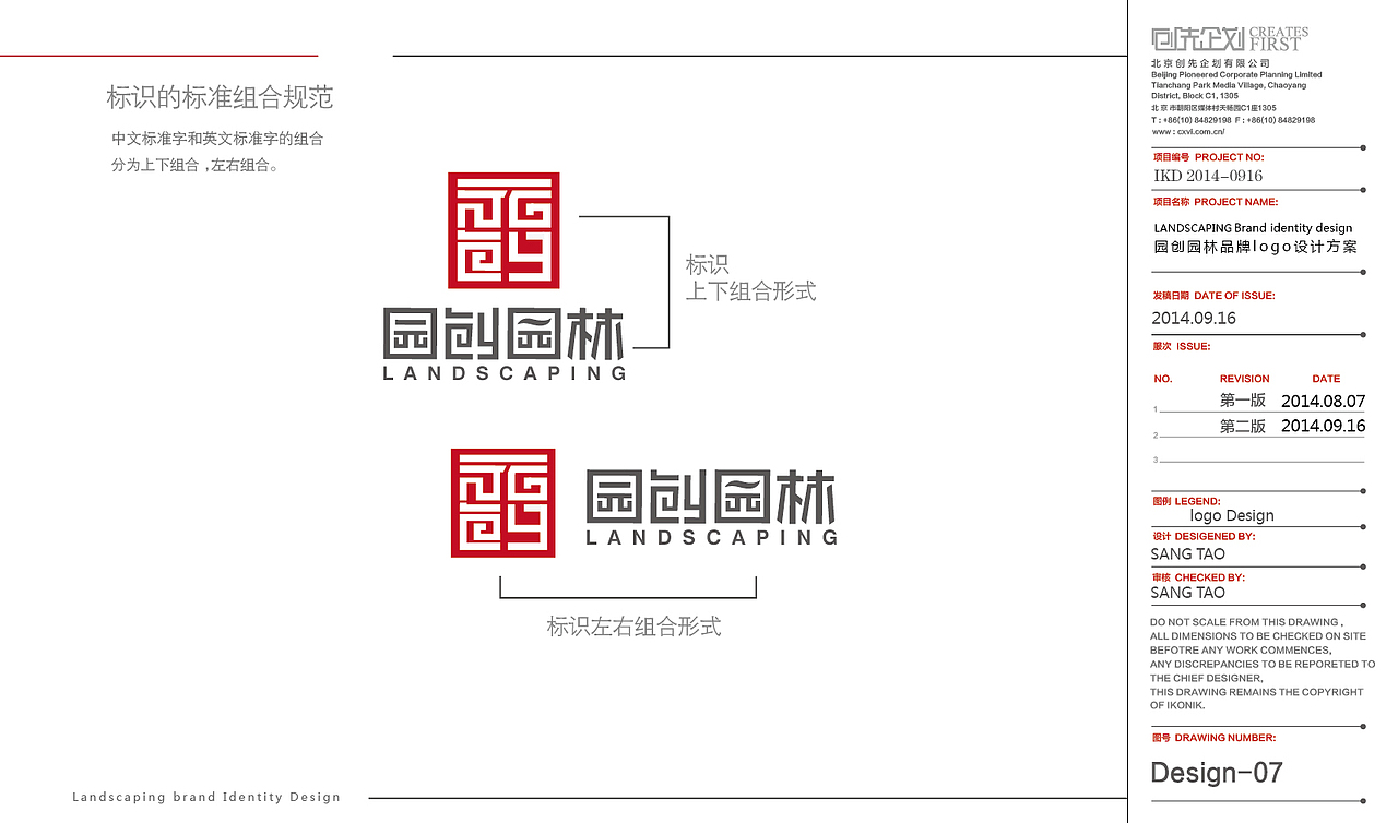 logo设计（园创园林）（图ZMTIyMjUzMzky） - Logo - 站酷设计师创先企划原创素材 - 站酷ZCOOL