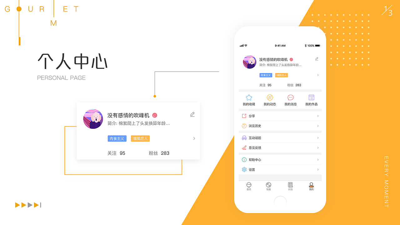 美食App（图ZMTY1Mzc2NDMy） - APP界面 - 站酷设计师AHzz原创素材 - 站酷ZCOOL