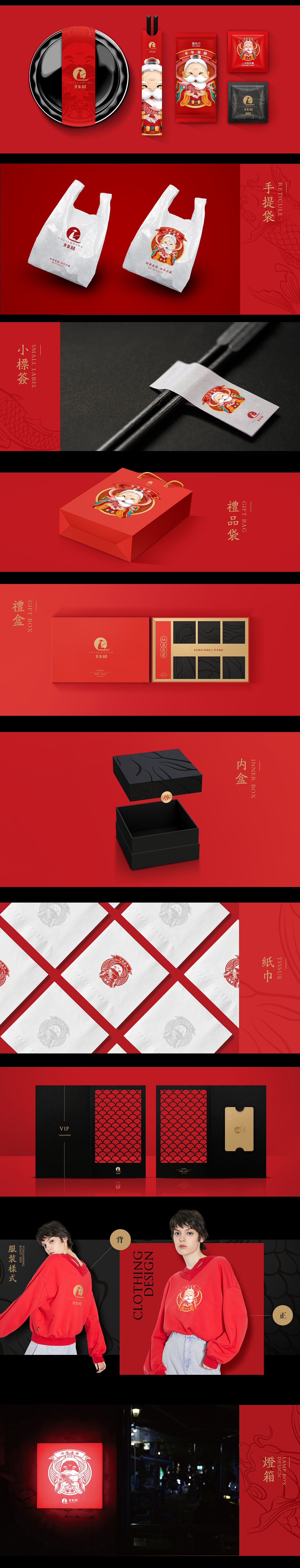 渔仙翁-烤鱼（图ZMjUzMjQyNDA0） - 品牌 - 站酷设计师长沙新一设计原创素材 - 站酷ZCOOL