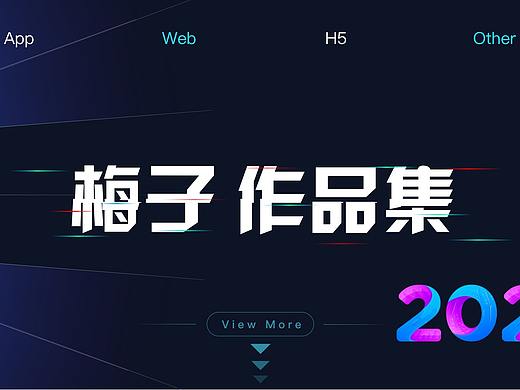 2021年作品